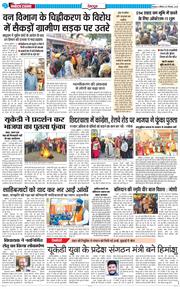 DEHRADUN TIMES 2025-12-27