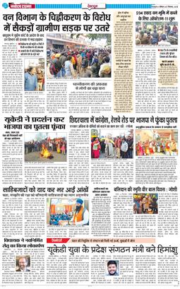 DEHRADUN TIMES 2025-12-27