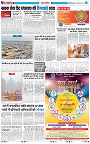 THE NAVODAYA TIMES MAIN UP 2025-12-27