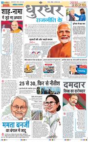 THE NAVODAYA TIMES MAIN UTTARAKHAND AND DEHRADUN 2025-12-27