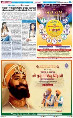 THE NAVODAYATIMES NCR MAIN 2025-12-27