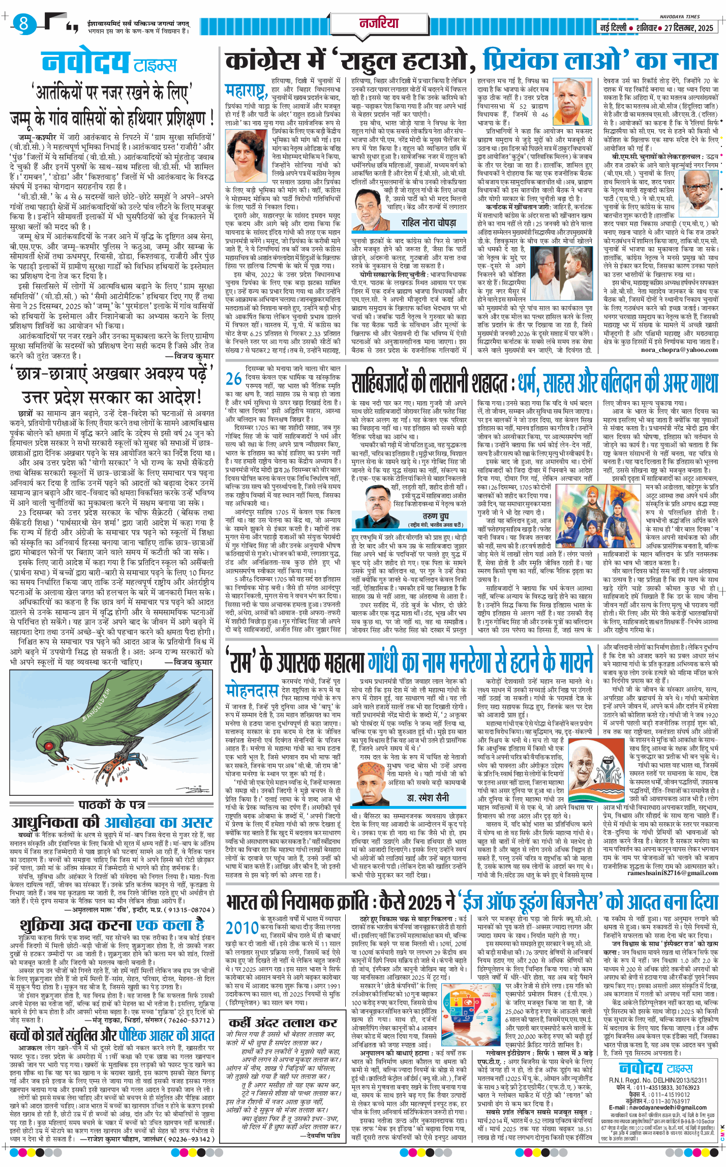 Main Edition 2025-12-27