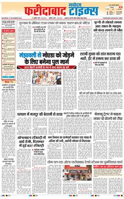 Faridabad 2025-12-27