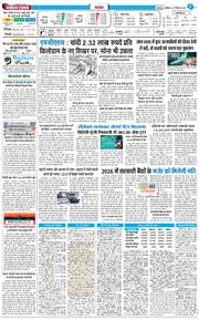 THE NAVODAYA TIMES MAIN UTTARAKHAND AND DEHRADUN 2025-12-27