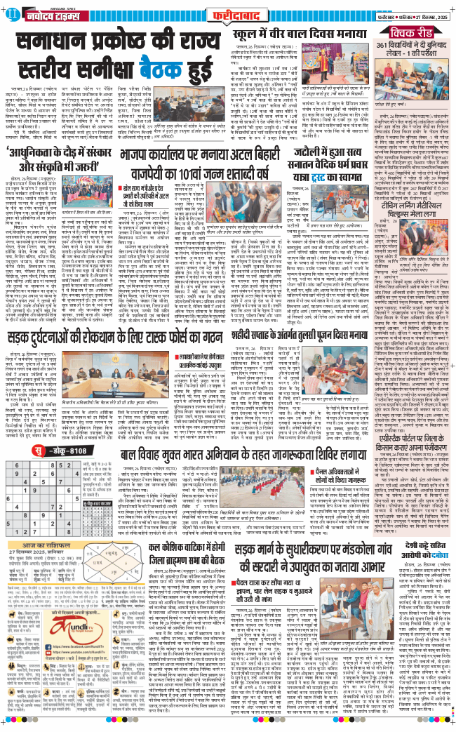 Faridabad 2025-12-27