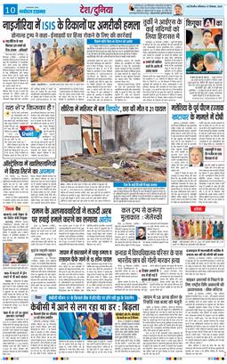 THE NAVODAYATIMES NCR MAIN 2025-12-27