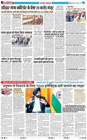 THE NAVODAYA TIMES MAIN UTTARAKHAND AND DEHRADUN 2025-12-27
