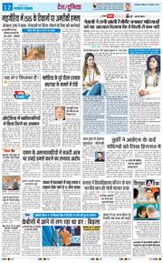 THE NAVODAYA TIMES MAIN UTTARAKHAND AND DEHRADUN 2025-12-27