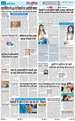 THE NAVODAYA TIMES MAIN UTTARAKHAND AND DEHRADUN 2025-12-27