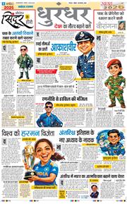 THE NAVODAYA TIMES MAIN UTTARAKHAND AND DEHRADUN 2025-12-28