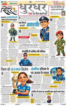 THE NAVODAYA TIMES MAIN UTTARAKHAND AND DEHRADUN 2025-12-28
