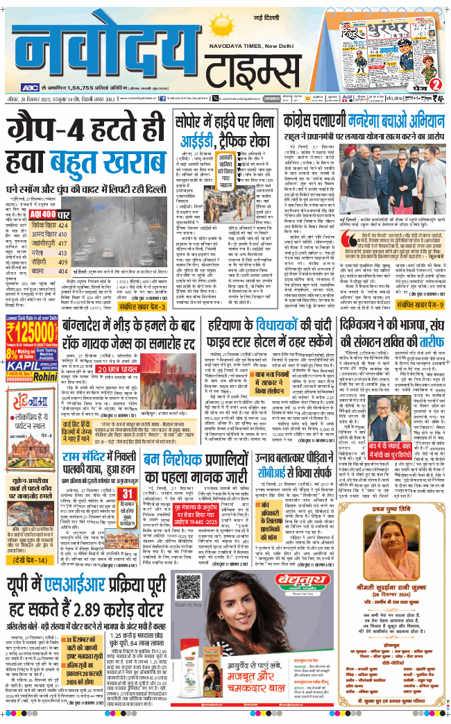 Main Edition 2025-12-28