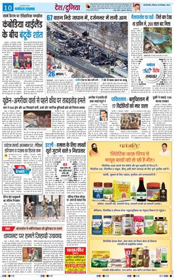 THE NAVODAYA TIMES MAIN UP 2025-12-28