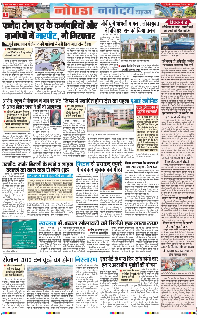 Ghaziabad 2025-12-28