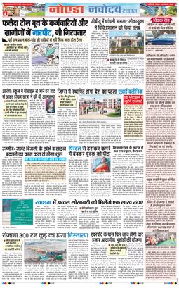 Ghaziabad 2025-12-28