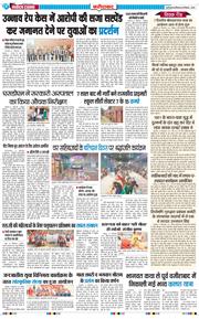 Faridabad 2025-12-28