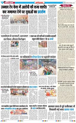 Faridabad 2025-12-28