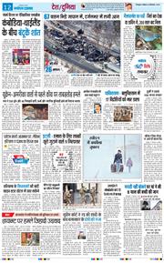 THE NAVODAYA TIMES MAIN UTTARAKHAND AND DEHRADUN 2025-12-28