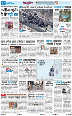THE NAVODAYA TIMES MAIN UTTARAKHAND AND DEHRADUN 2025-12-28