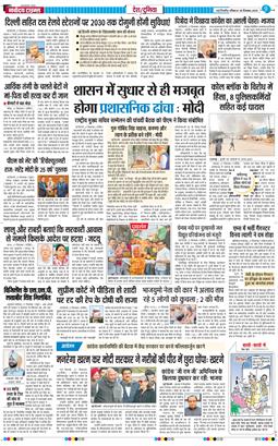 Main Edition 2025-12-28