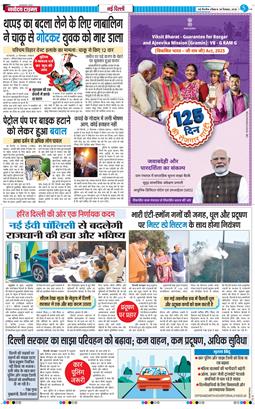 THE NAVODAYA TIMES MAIN UP 2025-12-28