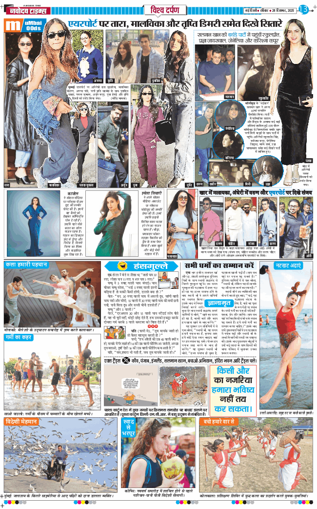 Main Edition 2025-12-28