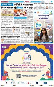 THE NAVODAYATIMES NCR MAIN 2025-12-28