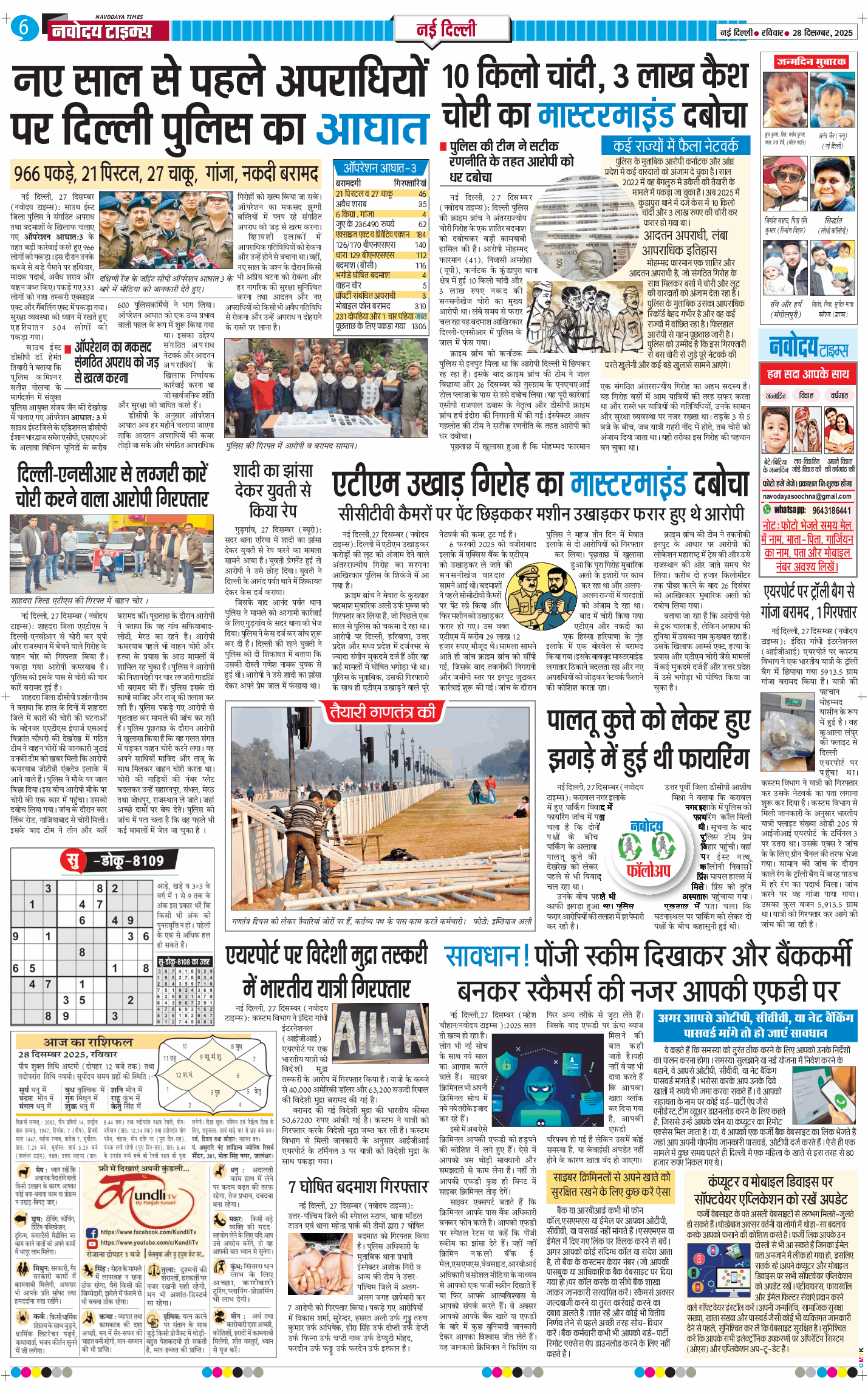 Main Edition 2025-12-28