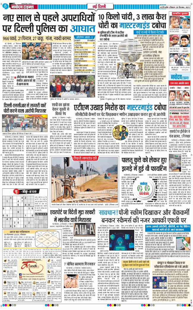 Main Edition 2025-12-28