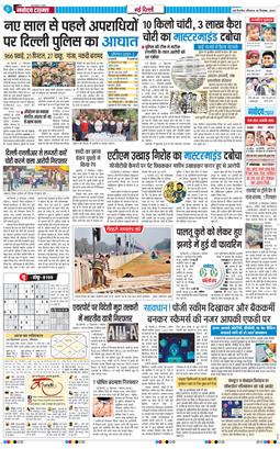 Main Edition 2025-12-28