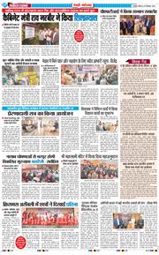 REWARI MAHENDERGARH TIMES 2025-12-28