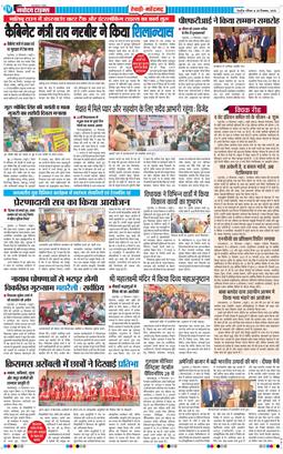 REWARI MAHENDERGARH TIMES 2025-12-28