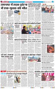 THE NAVODAYA TIMES MAIN UTTARAKHAND AND DEHRADUN 2025-12-28