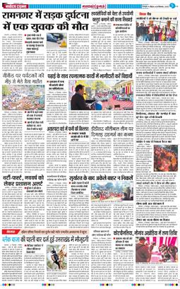 THE NAVODAYA TIMES MAIN UTTARAKHAND AND DEHRADUN 2025-12-28