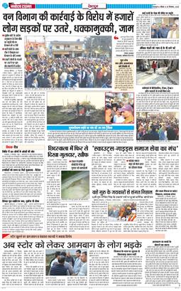 DEHRADUN TIMES 2025-12-28