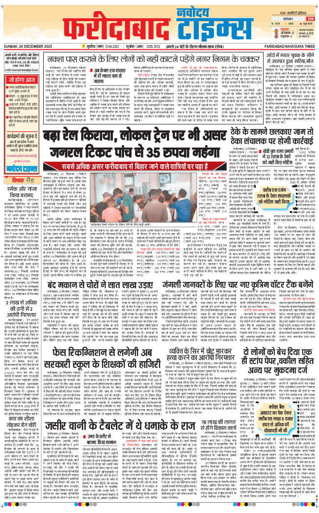 Faridabad 2025-12-28
