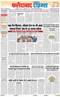 Faridabad 2025-12-28