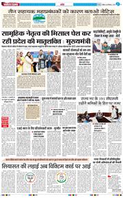 THE NAVODAYA TIMES MAIN UTTARAKHAND AND DEHRADUN 2025-12-28