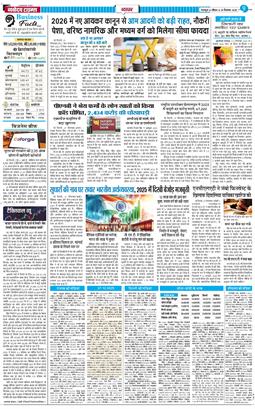 THE NAVODAYA TIMES MAIN UTTARAKHAND AND DEHRADUN 2025-12-28