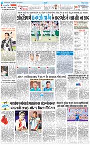 THE NAVODAYA TIMES MAIN UTTARAKHAND AND DEHRADUN 2025-12-28