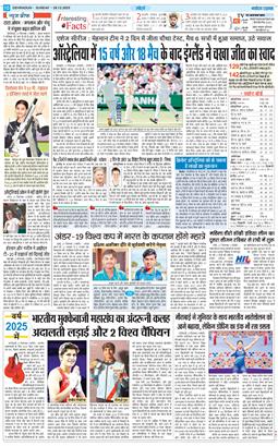 THE NAVODAYA TIMES MAIN UTTARAKHAND AND DEHRADUN 2025-12-28