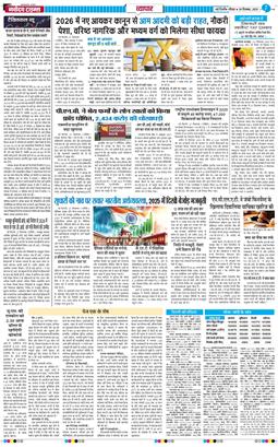 THE NAVODAYATIMES NCR MAIN 2025-12-28