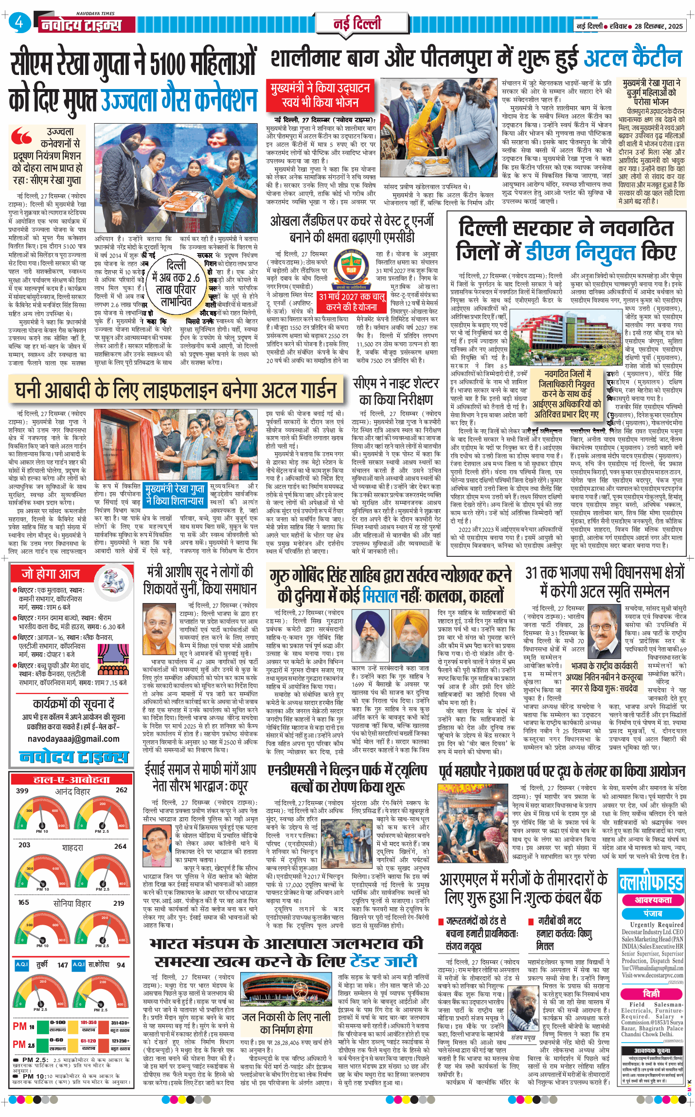 Main Edition 2025-12-28