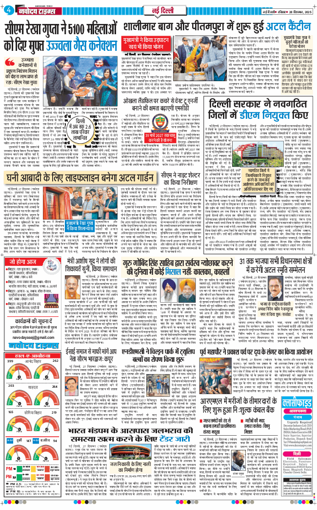 Main Edition 2025-12-28