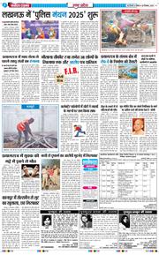 THE NAVODAYA TIMES MAIN UP 2025-12-28