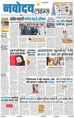 THE NAVODAYA TIMES MAIN UTTARAKHAND AND DEHRADUN 2025-12-28