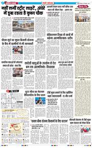 REWARI MAHENDERGARH TIMES 2025-12-28