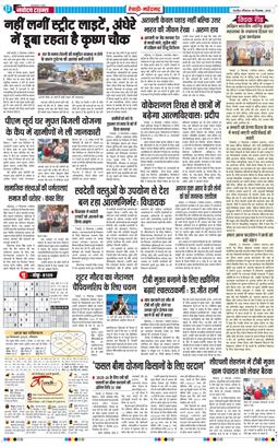 REWARI MAHENDERGARH TIMES 2025-12-28