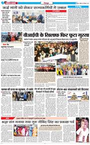 DEHRADUN TIMES 2025-12-28
