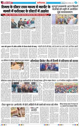 Faridabad 2025-12-28